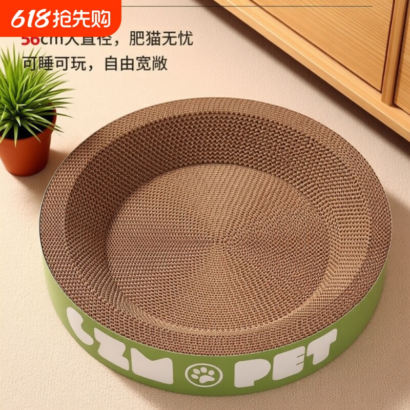 猫抓板猫窝一体耐磨不掉屑圆形特大号瓦楞纸立式板盆猫咪玩具幼猫