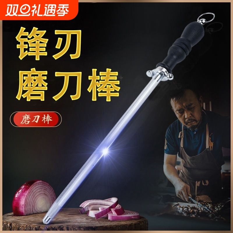磨刀棒屠夫专用正品磨刀棍棒多功能专业磨刀石家用菜刀磨刀神器