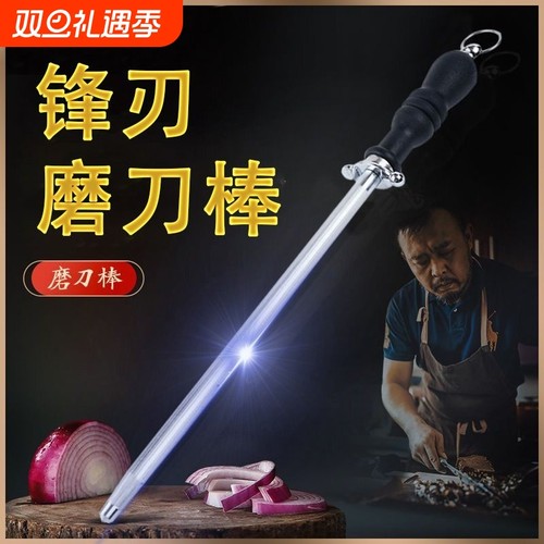 磨刀棒屠夫专用磨刀石神器家用