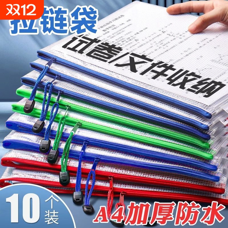 A4大号防水文件袋蓝色