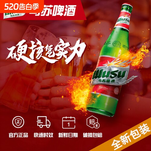 新疆乌苏啤酒夺命大乌苏红罐装6/12罐500ml620ml高度烈性特惠瓶装