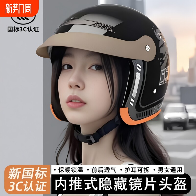 新国标3C认证冬季电动车头盔男女四季通用防风护耳透气骑行安全帽