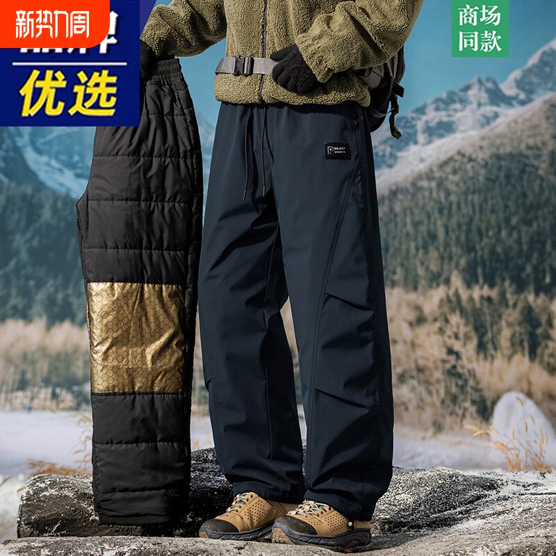 保暖防寒羽绒棉裤男士冬季加厚工装裤户外运动休闲长裤子防风防水