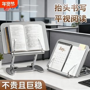 金属阅读架桌面阅读书架读书支架书夹固定书本多功能成人看书支架学习办公神器桌面读书架可折叠伸缩升降支撑