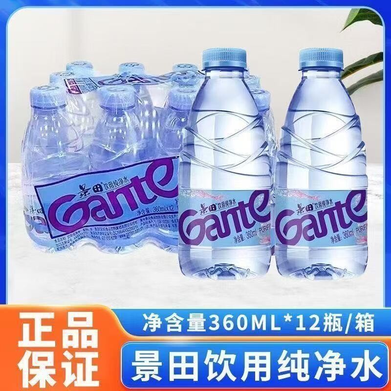 【夏日优选】景田360ml车载办公户外便携夏季家庭宿舍整件屯饮用
