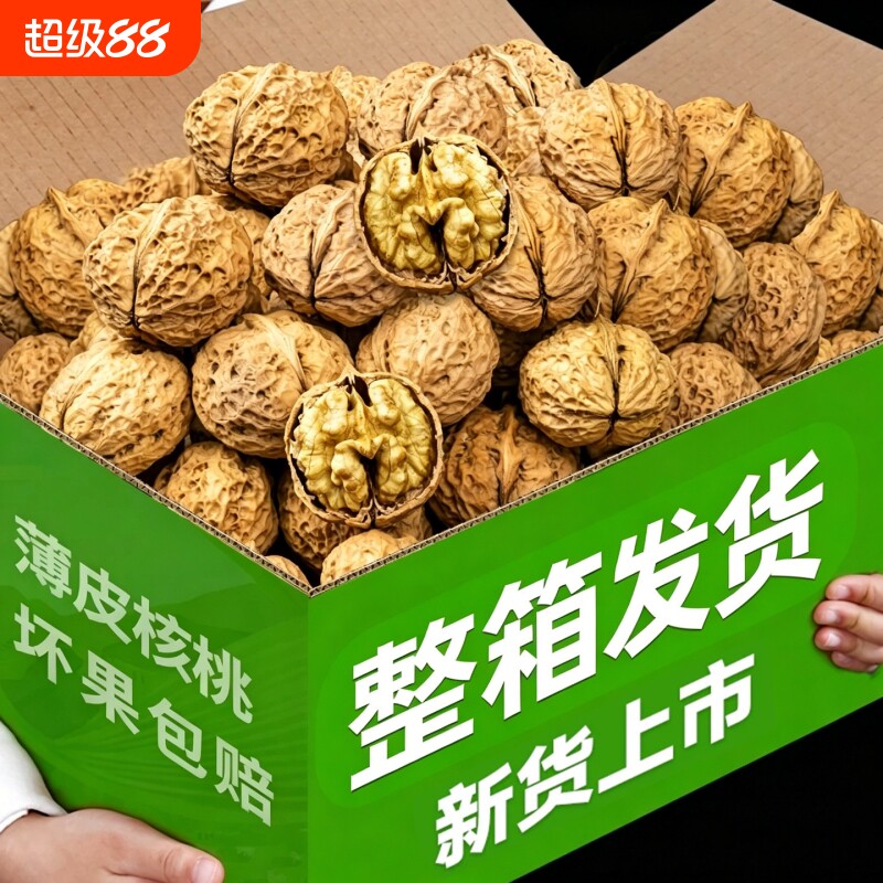 2025新货云南纸皮薄皮核桃儿童原味核桃仁怎么官方旗舰店健康坚果