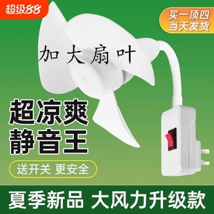 加大15厘米扇叶家用小旋风插座风扇灯头插座无刷电机小身材节能