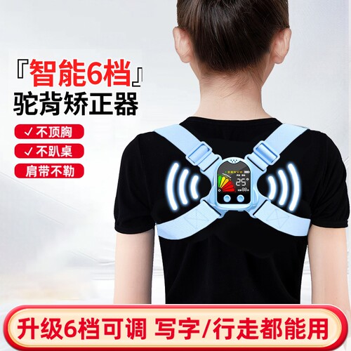 【佳埼推荐】智能矫姿带榜第1名