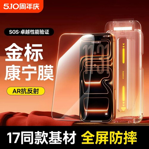 【AR增透】3D热弯弧边膜铂信适用iphone17promax钢化膜Air抗反光苹果16Pro手机屏幕15保护贴膜14全屏覆盖防摔