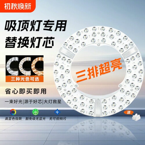吸顶灯遥控调光护眼|千人加购