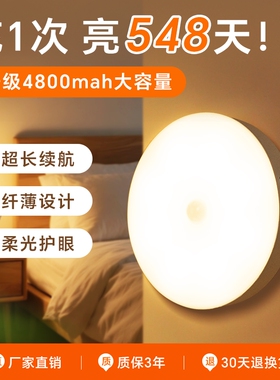 新款led长续航充电感应灯人来即亮夜间过道起夜免布线睡眠灯发光