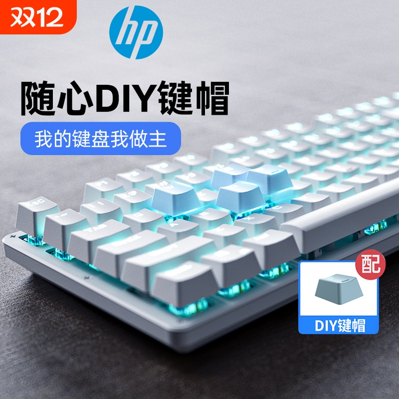 惠普机械键盘有线茶轴青轴