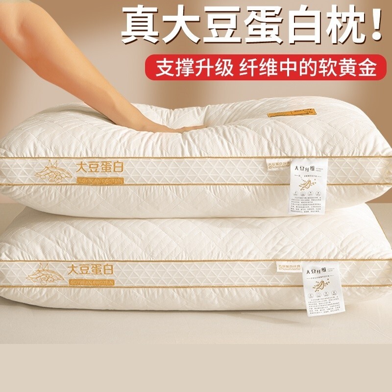 南极人大豆纤维枕头枕芯护颈椎助睡眠成人枕头芯一对学生宿舍家用图片