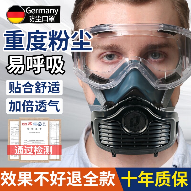 防尘重度粉尘口罩工业防粉猪鼻子面罩打磨工易呼吸防护面具头戴式