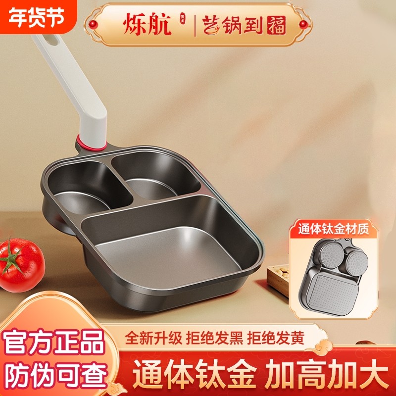 三合一早餐煎锅锅不粘锅煎蛋鸡蛋汉堡锅平底锅煎蛋神器家用无涂层