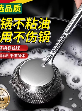 不锈钢锅刷厨房专用不伤锅刷锅加厚神器长柄洗锅刷钢丝球清洁刷子