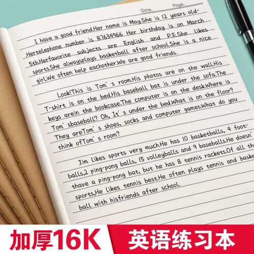 16K练习本牛皮纸作业本子小学生