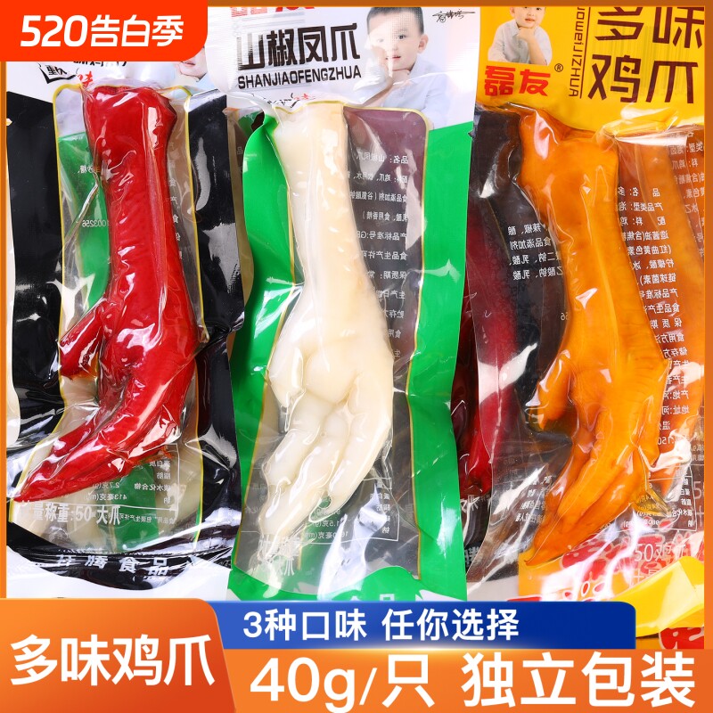 40g超大多味鸡爪泡椒凤爪休闲零食卤味即食小吃香辣鸡肉25g左右