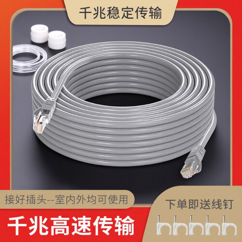 安网线家用千兆6六类路由器监控成品连接线电脑宽带网络跳线室外