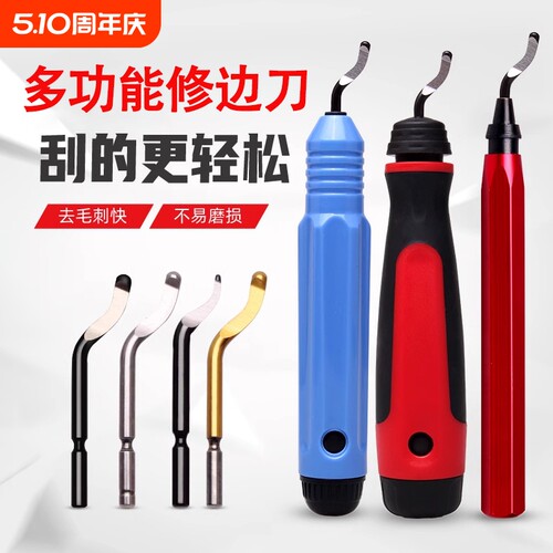 内孔刮刀去毛刺修边刀神器金属倒角工具BS1010刀头塑料手柄不锈钢