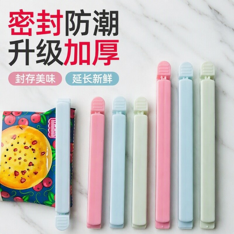 食品级厨房封口夹保鲜防潮零食封袋夹强力食物封口神器茶叶密封图片
