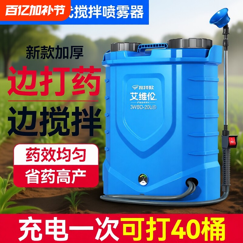 新型打药机背负式锂电池喷洒农用电动喷雾器充电高压消毒农药喷壶