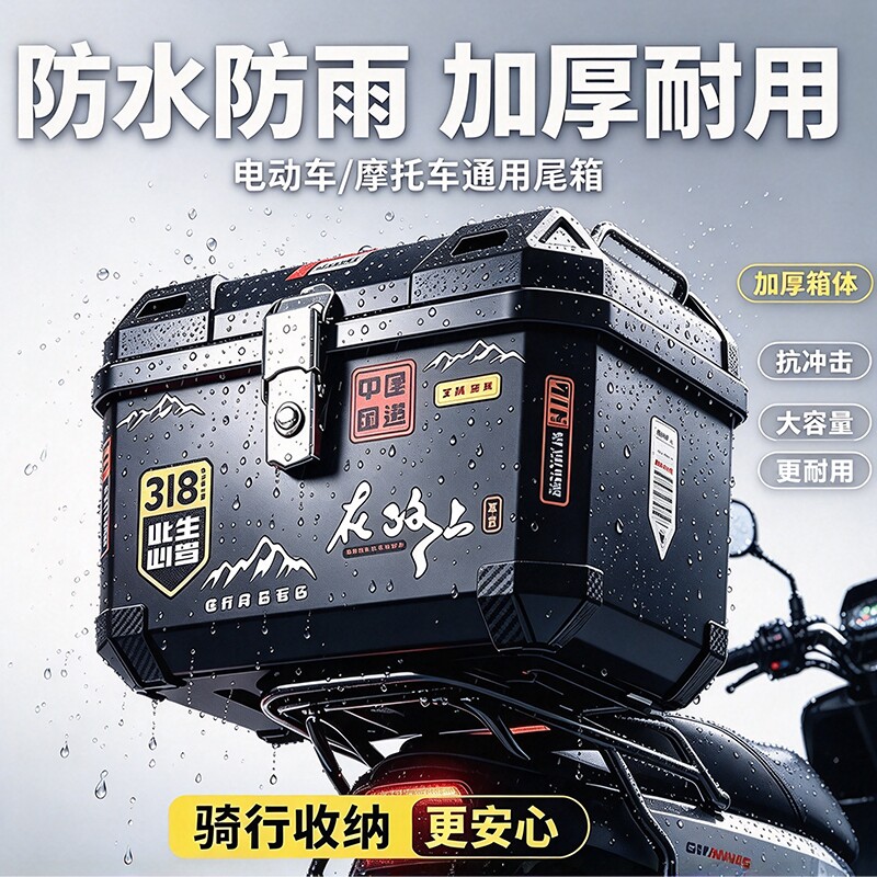 电动车后备箱通用大容量摩托车尾箱防水后尾箱电瓶车储物外卖箱子