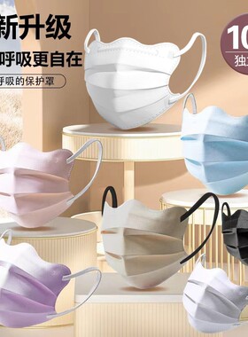 蝶形口罩女高颜值2026新款春夏季天薄款囗白色一次性护眼角一层