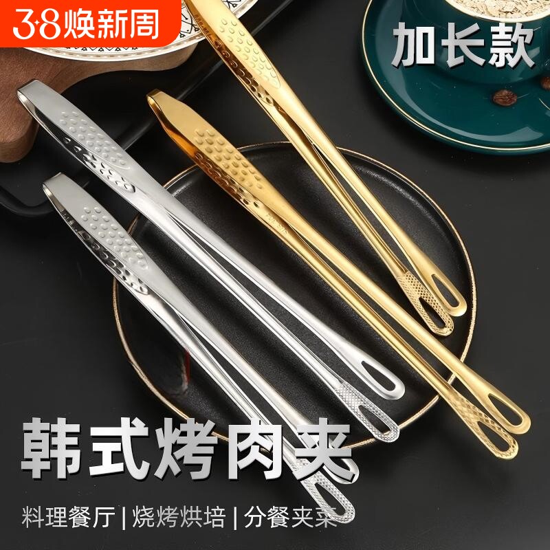 食品级不锈钢韩式烤肉架烧烤牛排夹加长厨房面包食物夹防滑夹菜