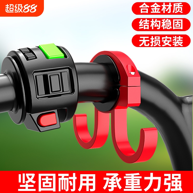 电动车车把挂钩承重适用雅迪爱玛九号小牛电瓶车包包头盔通用前置