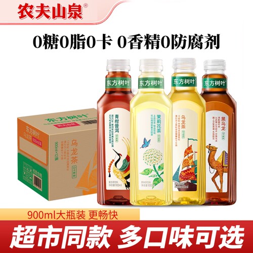 农夫山泉东方树叶900毫升大瓶6瓶乌龙茶茉莉花陈皮白茶无糖茶饮料