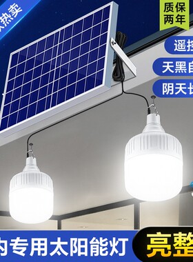 太阳能灯泡led家用室内照明户外路灯防水围墙壁灯庭院灯充电室外