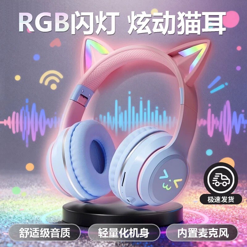 联想款头戴式蓝牙耳机电竞手机无线重低音耳麦全包猫耳朵长续航