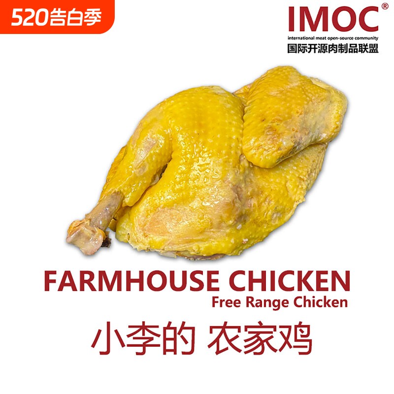 IMOC小李的农家鸡鸡味玉米开袋即食熟食鸡肉土鸡跑山鸡鸡胸肉速食
