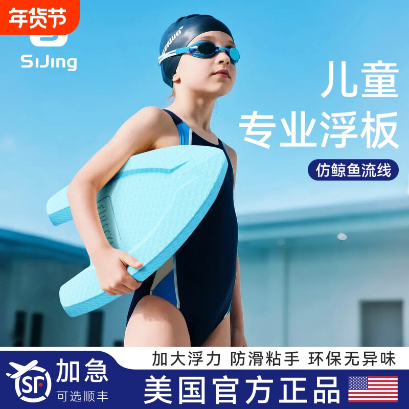 浮板游泳漂浮神器成人儿童专用背漂辅助工具训练a字板初学者装备