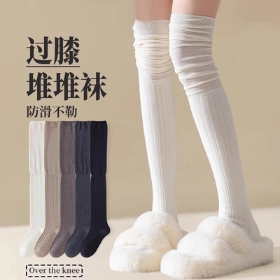 秋冬白色长筒袜|超1000次加购