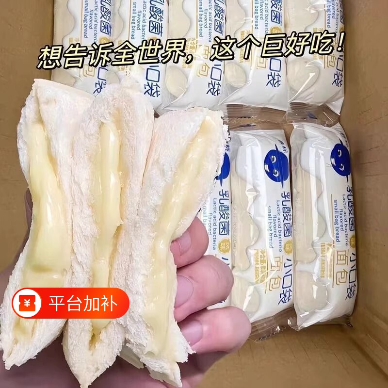 乳酸菌小口袋夹心面包营养早餐休闲零食便宜面包早餐年货糕点零食