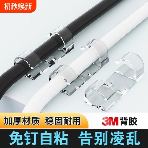 理线器电线固定器免钉自粘强力粘透明卡扣线路固定整理扣自带背胶