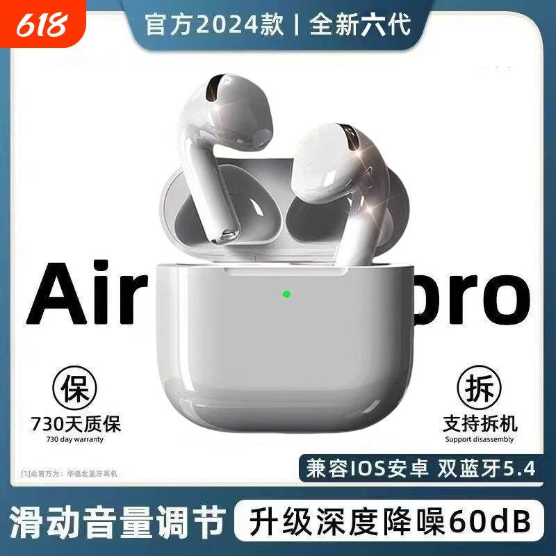 华强北蓝牙耳机七代适用苹果无线iPhone官方正品2024新款Air7洛达