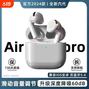 华强北蓝牙耳机七代适用苹果无线iPhone官方正品2024新款Air7洛达