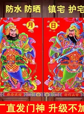 2026新款门神贴大门防水门贴春节秦叔宝尉迟恭特大守春节门神将