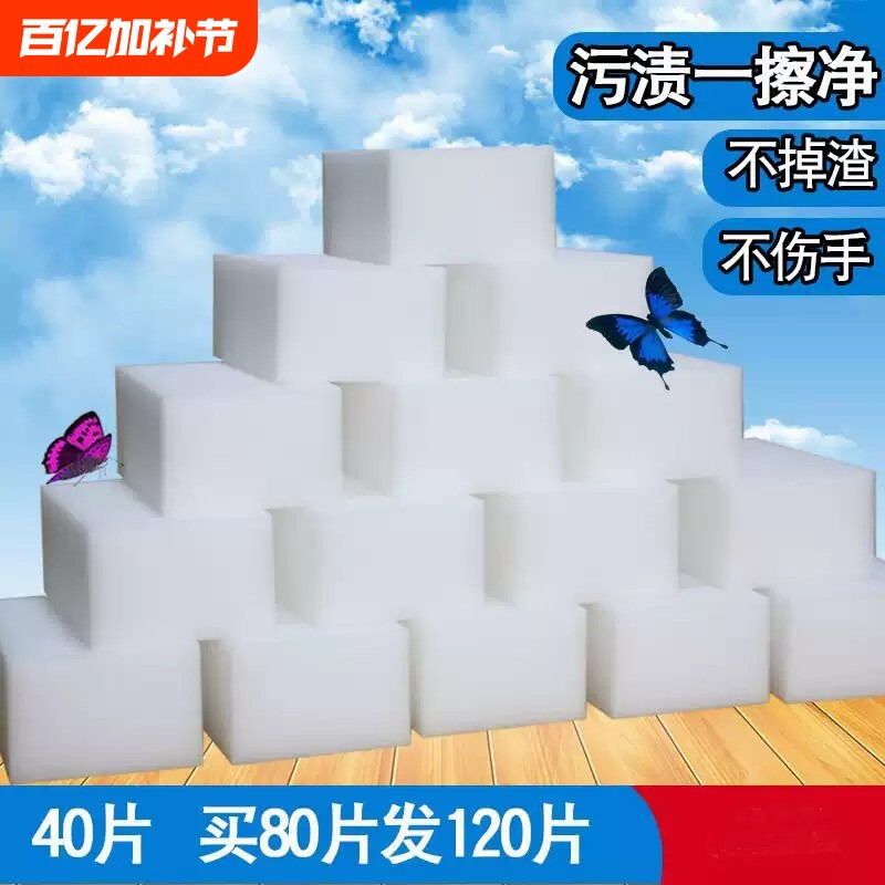 擦擦纳米海绵魔力擦厨房清洁金刚砂神器擦洗碗棉魔术块去污压缩