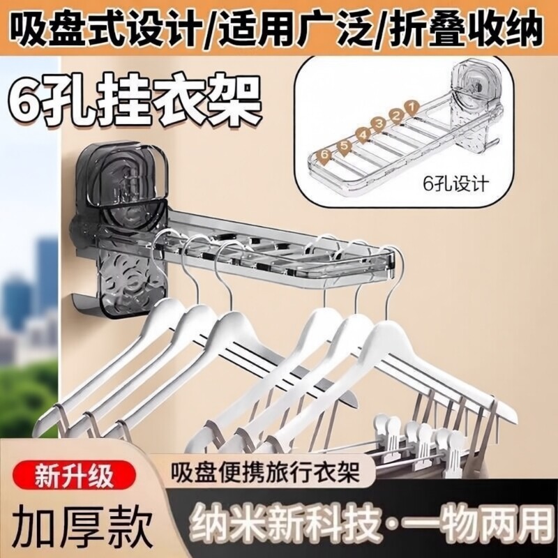 折叠便携式吸盘式晾衣挂架吸盘便携晾衣服神器旅游挂衣阳台宿舍