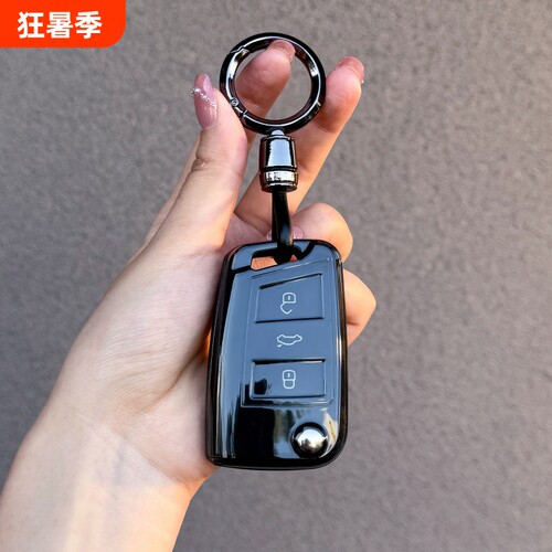 捷达VS5VS7汽车专用钥匙套