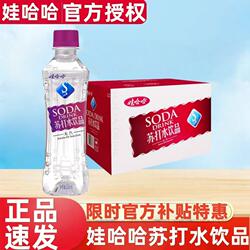 娃哈哈苏打水整箱24瓶350ml*无糖无汽弱碱性水饮料饮品微糖批发