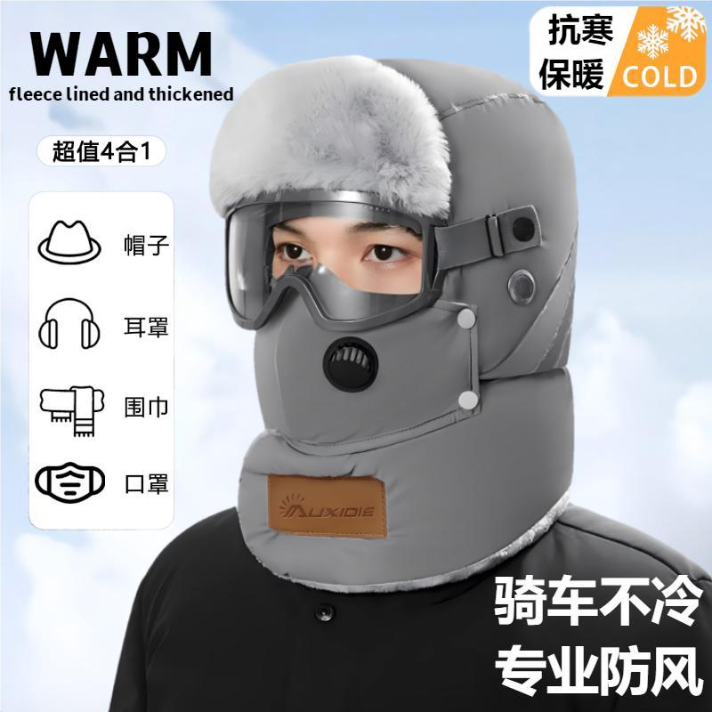 保暖雷锋帽男冬季东北防寒护耳抗加绒加厚女骑车面罩防风帽子骑行