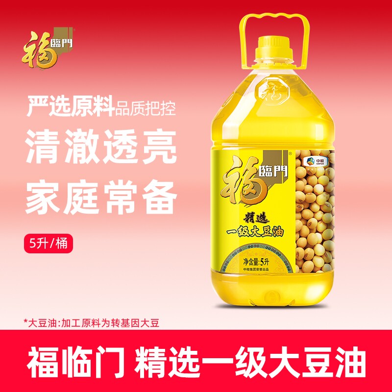 福临门一级大豆油5L*1/4桶精选整箱家用商用餐饮食用油送达优选图片