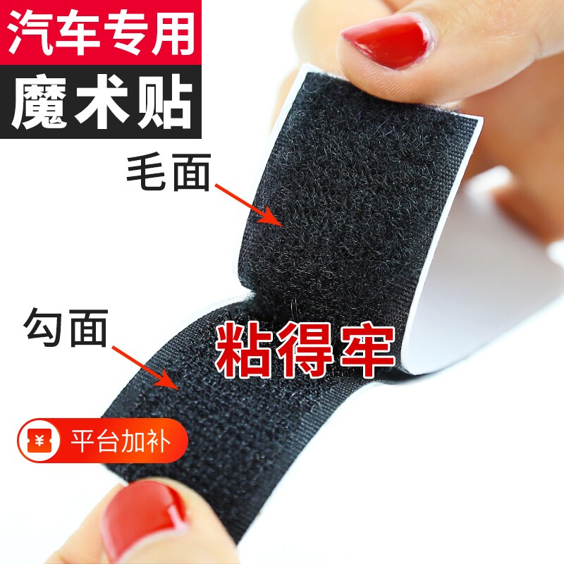 门帘双面胶带背胶魔术贴强力窗帘粘胶条自粘式尼龙粘贴毛刺脚垫