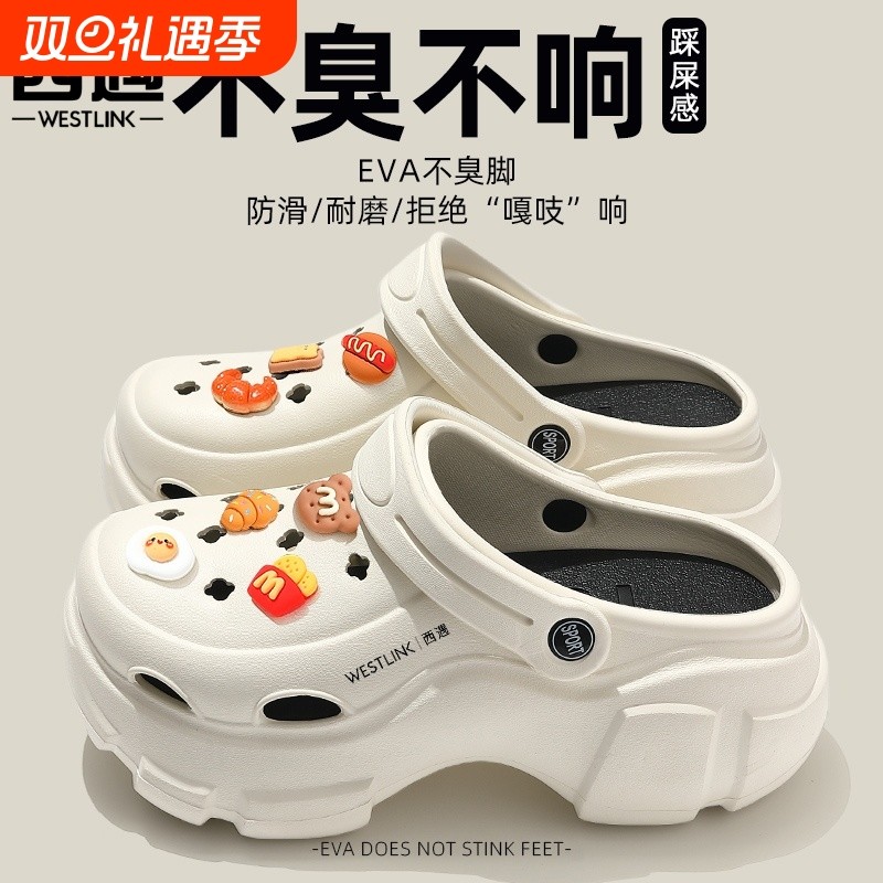 西遇洞洞鞋厚底踩屎感增高男女款包头拖鞋2025新款外穿防滑沙滩鞋