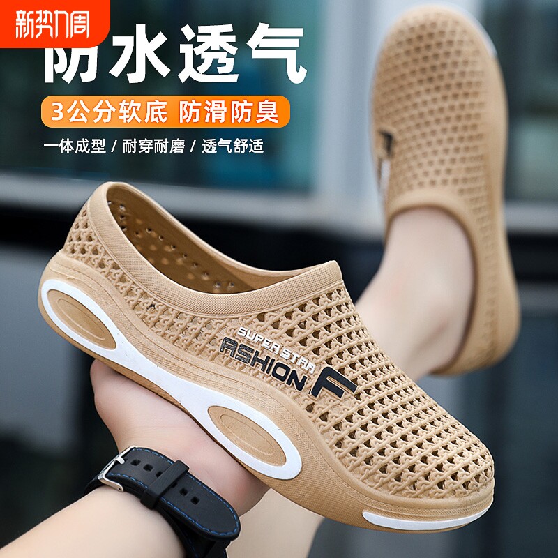 洞洞鞋男款夏季防滑防臭耐磨开车沙滩鞋透气包头拖鞋男士凉鞋防水